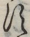 𛁑 위치 확인됨