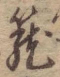 篭 위치 확인됨