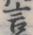 言 위치 확인됨
