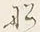 글자 船