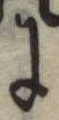 Đã định vị 𛂌