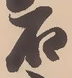 鷲 위치 확인됨