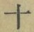 字十