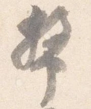 幣 위치 확인됨