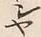 文字 ヤ