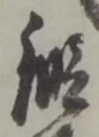 鍛 위치 확인됨