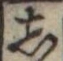 𛁈 위치 확인됨
