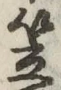 笠 위치 확인됨