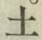 글자 土