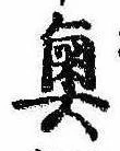 未割り当ての位置