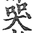 글자 哭