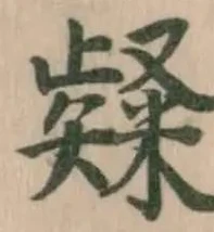 𥻊 위치 확인됨