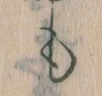 Đã định vị も
