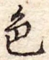 色 위치 확인됨