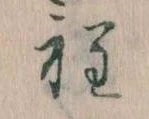 程 위치 확인됨