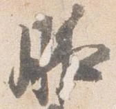 腋の位置