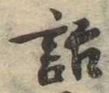 位置定マレル話
