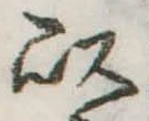 以 위치 확인됨