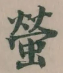 螢 위치 확인됨