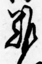 難 위치 확인됨