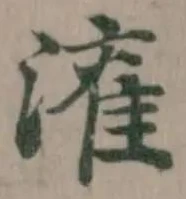 Located 灌