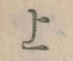 上 위치 확인됨