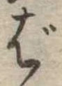 ば 위치 확인됨