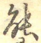 能 위치 확인됨