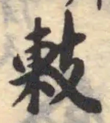 軙 위치 확인됨