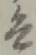 兵 위치 확인됨