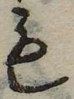 㐌定位𣗓檊