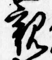 親 위치 확인됨