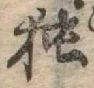 미지정 위치 확인됨