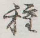 種 위치 확인됨