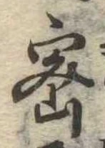 密 위치 확인됨