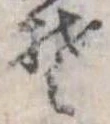 𛁛 위치 확인됨