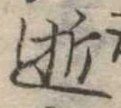 逝 위치 확인됨