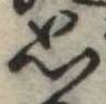 思 위치 확인됨
