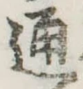 位置定マレル通