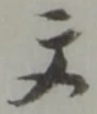 文 위치 확인됨