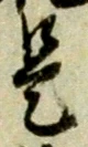 是 위치 확인됨