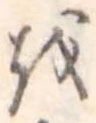 𛄚 위치 확인됨