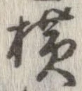 已定位未指定