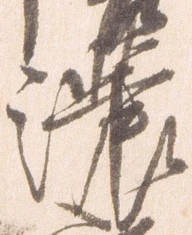 濃 위치 확인됨