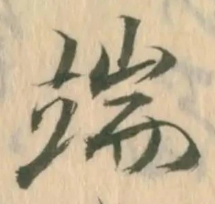端 위치 확인됨