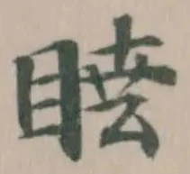 睦 위치 확인됨