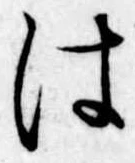 は 위치 확인됨