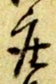 座 위치 확인됨