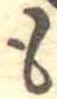 未割り当ての位置