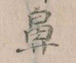 鼻 위치 확인됨